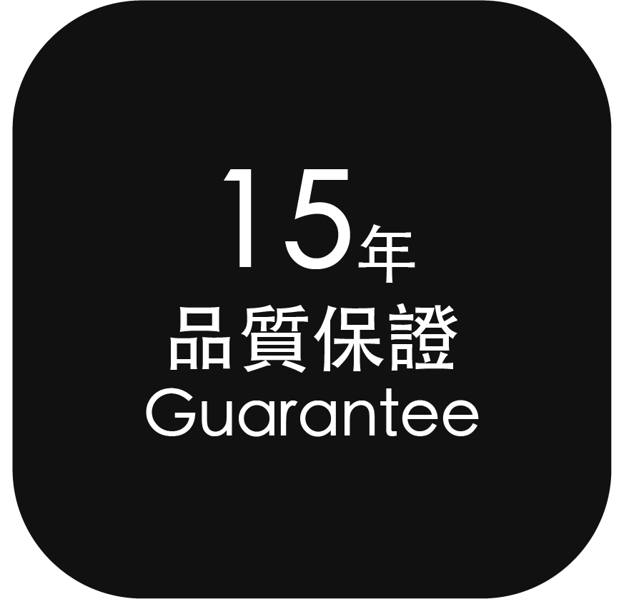 品質保証図示15年