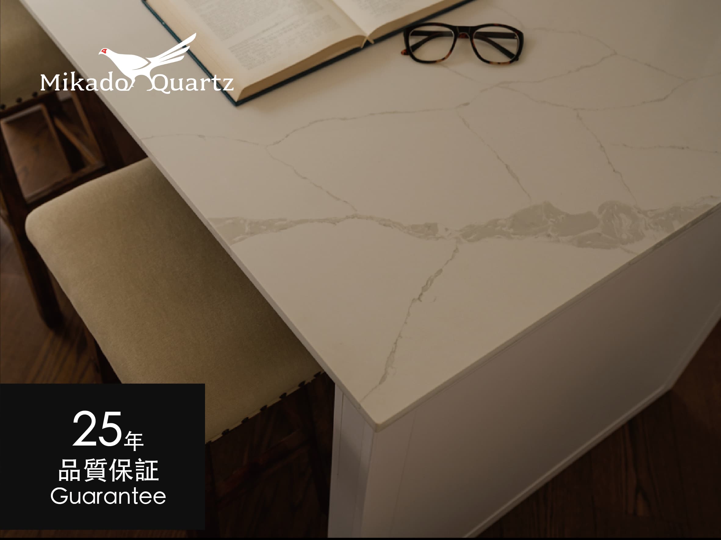 japan saiens web MQ25年品質保證